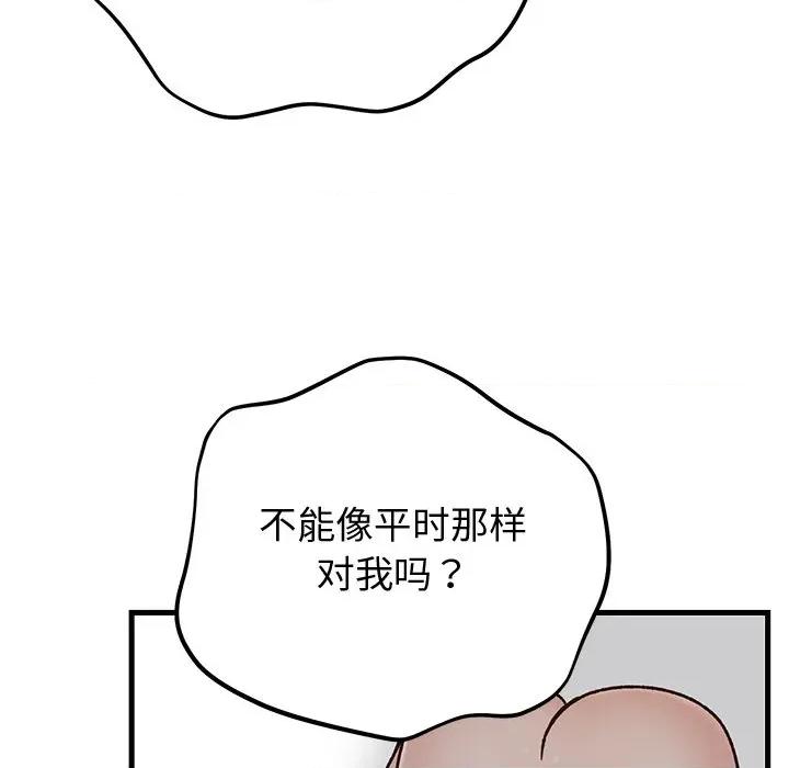 婚姻束缚 婚姻束缚-婚姻束缚 第43话 第106页