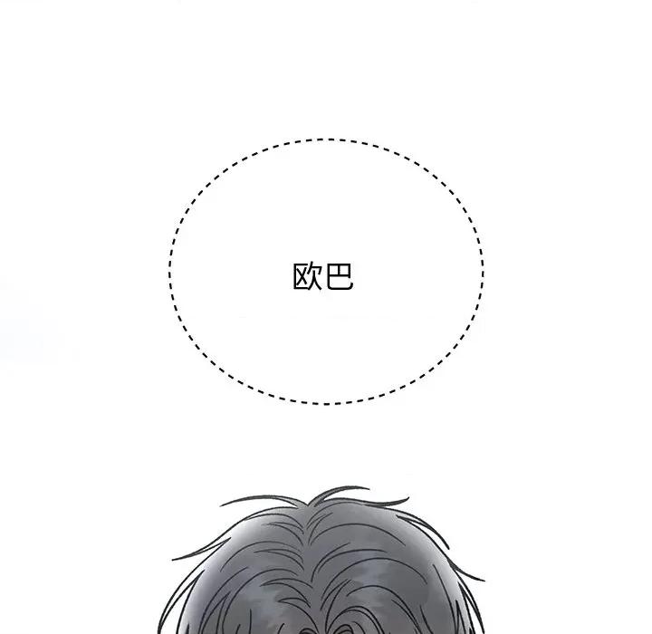 婚姻束缚 婚姻束缚-婚姻束缚 第43话 第108页