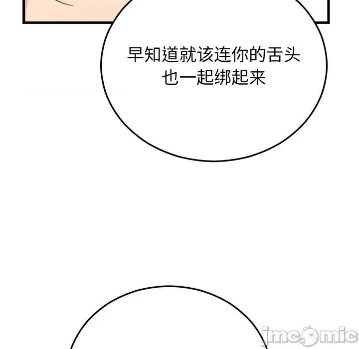 婚姻束缚 婚姻束缚-婚姻束缚 第43话 第115页