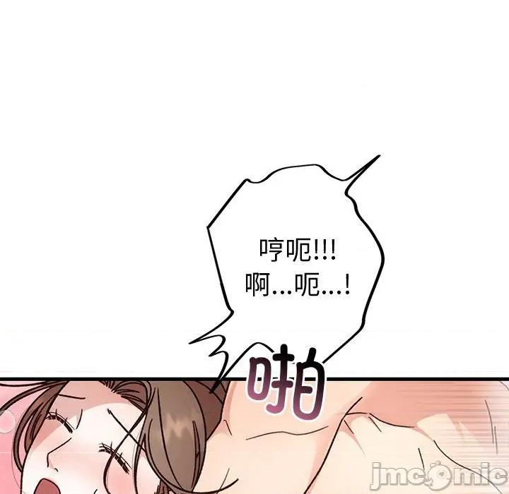 婚姻束缚 婚姻束缚-婚姻束缚 第43话 第120页