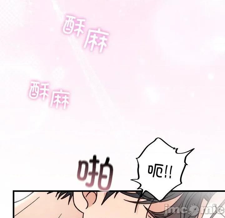 婚姻束缚 婚姻束缚-婚姻束缚 第43话 第130页