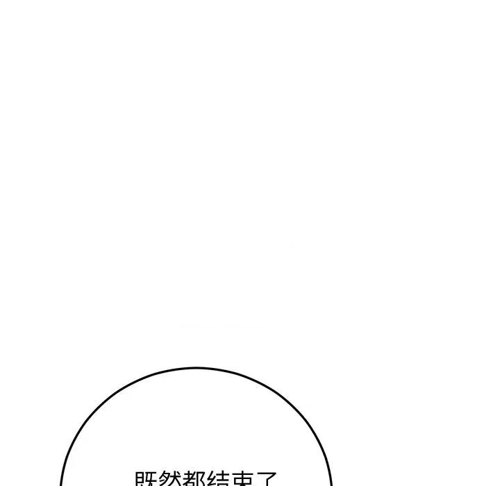 婚姻束缚 婚姻束缚-婚姻束缚 第43话 第138页