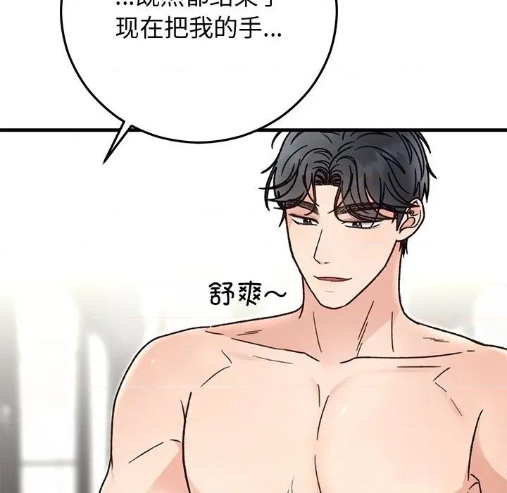 婚姻束缚 婚姻束缚-婚姻束缚 第43话 第139页