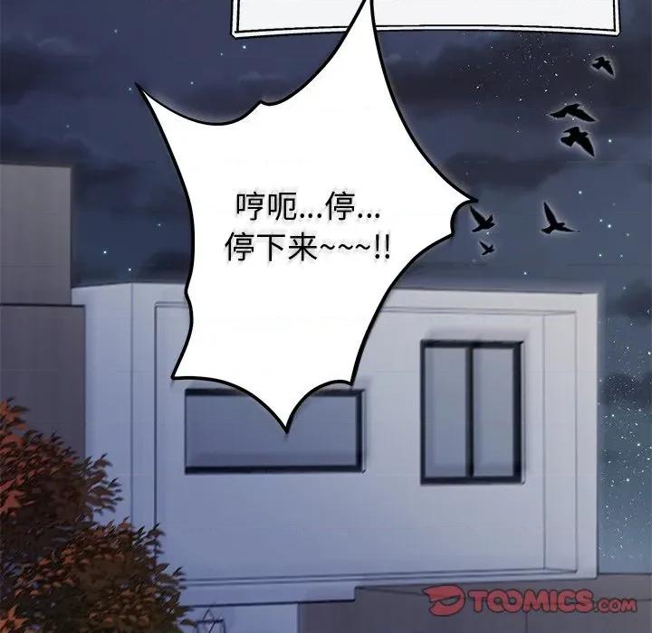 婚姻束缚 婚姻束缚-婚姻束缚 第43话 第147页