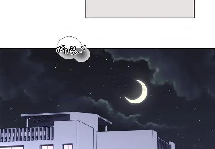 婚姻束缚 婚姻束缚-婚姻束缚 第44话 第2页