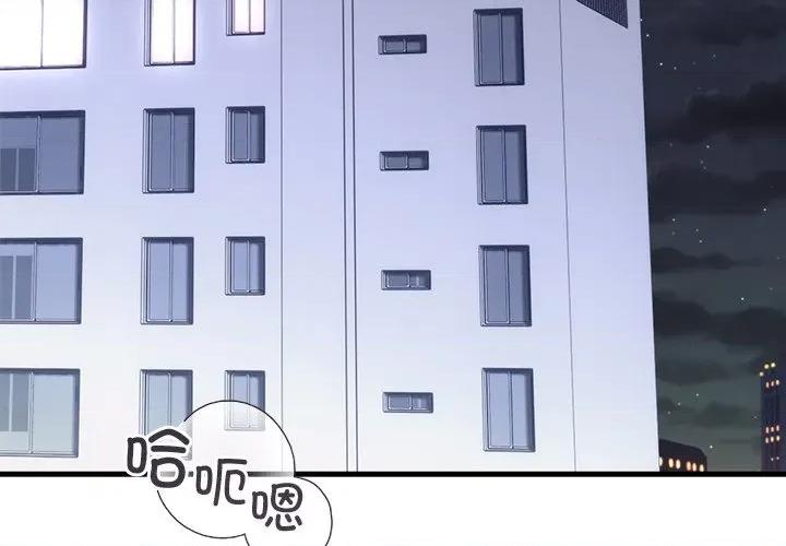 婚姻束缚 婚姻束缚-婚姻束缚 第44话 第3页