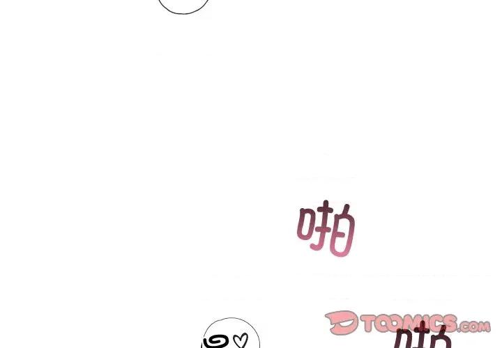婚姻束缚 婚姻束缚-婚姻束缚 第44话 第4页