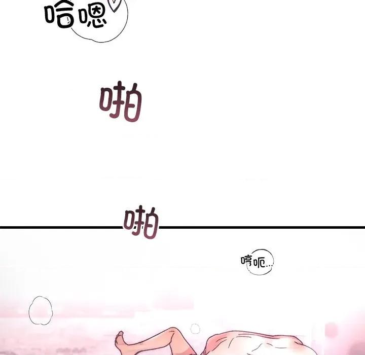 婚姻束缚 婚姻束缚-婚姻束缚 第44话 第6页
