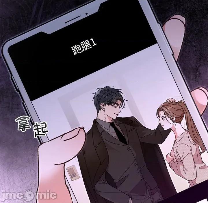 婚姻束缚 婚姻束缚-婚姻束缚 第44话 第15页