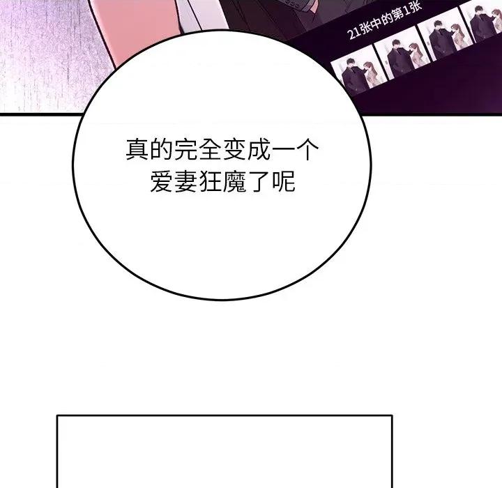 婚姻束缚 婚姻束缚-婚姻束缚 第44话 第16页