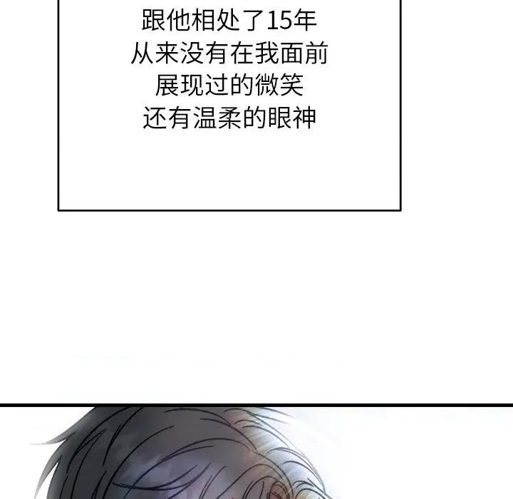 婚姻束缚 婚姻束缚-婚姻束缚 第44话 第17页