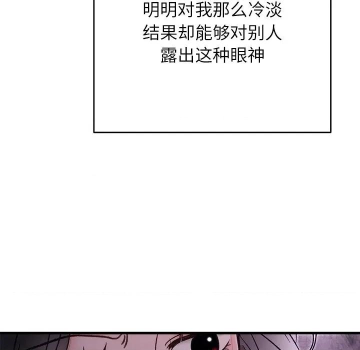 婚姻束缚 婚姻束缚-婚姻束缚 第44话 第19页