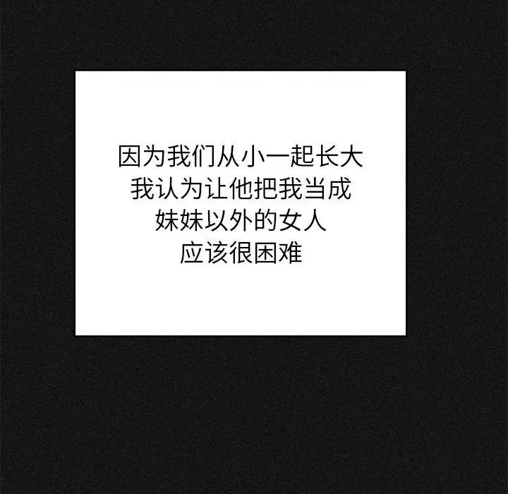 婚姻束缚 婚姻束缚-婚姻束缚 第44话 第32页