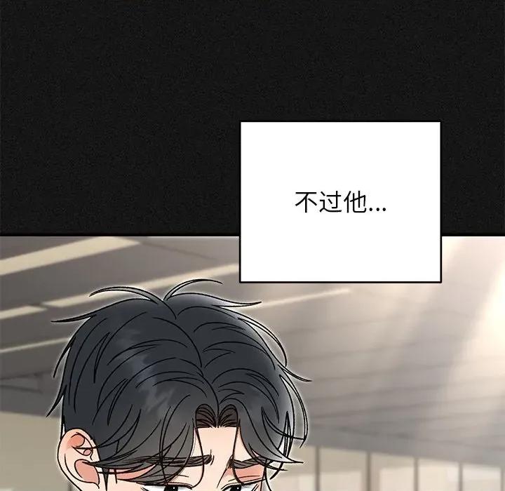 婚姻束缚 婚姻束缚-婚姻束缚 第44话 第33页