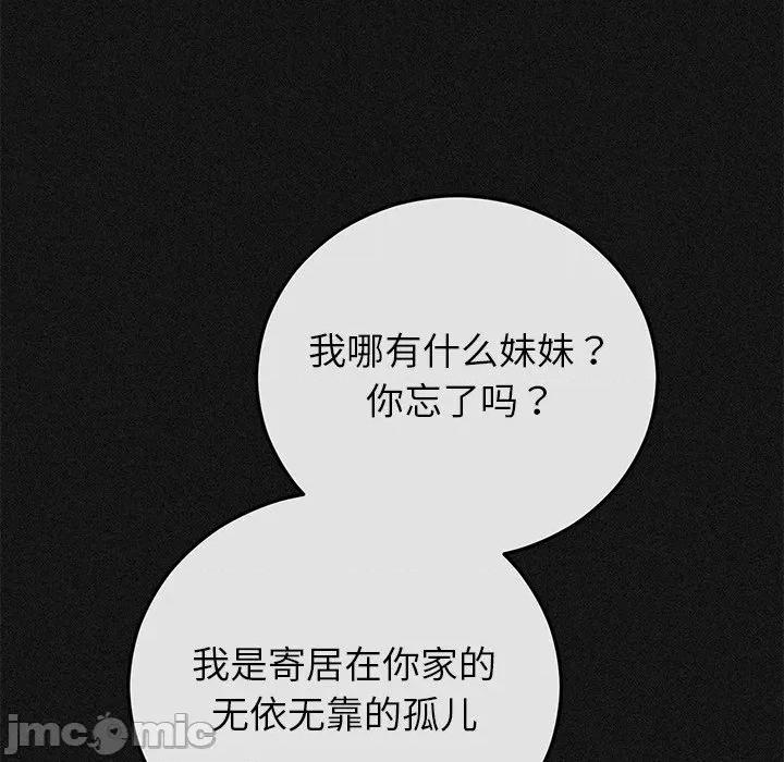 婚姻束缚 婚姻束缚-婚姻束缚 第44话 第35页