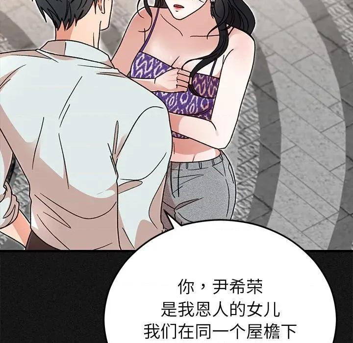 婚姻束缚 婚姻束缚-婚姻束缚 第44话 第41页