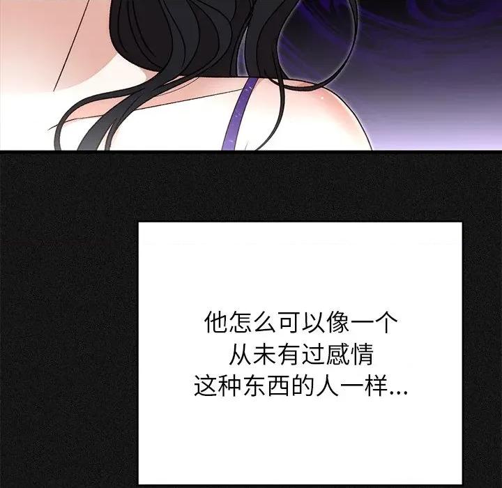 婚姻束缚 婚姻束缚-婚姻束缚 第44话 第44页