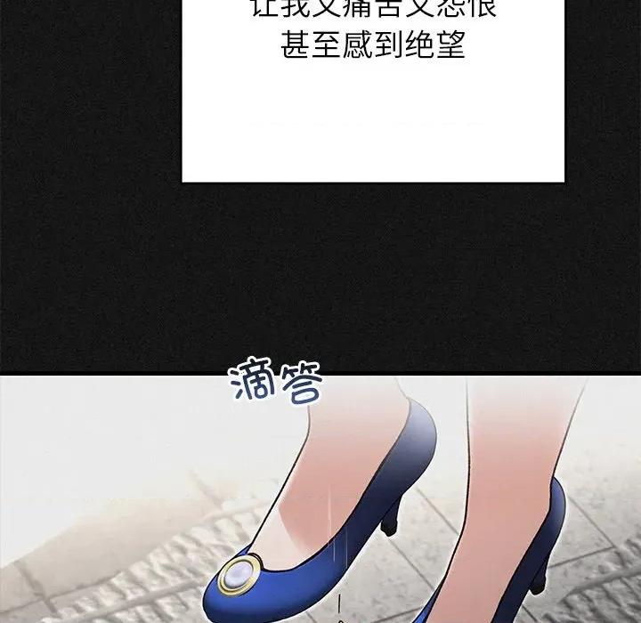 婚姻束缚 婚姻束缚-婚姻束缚 第44话 第48页