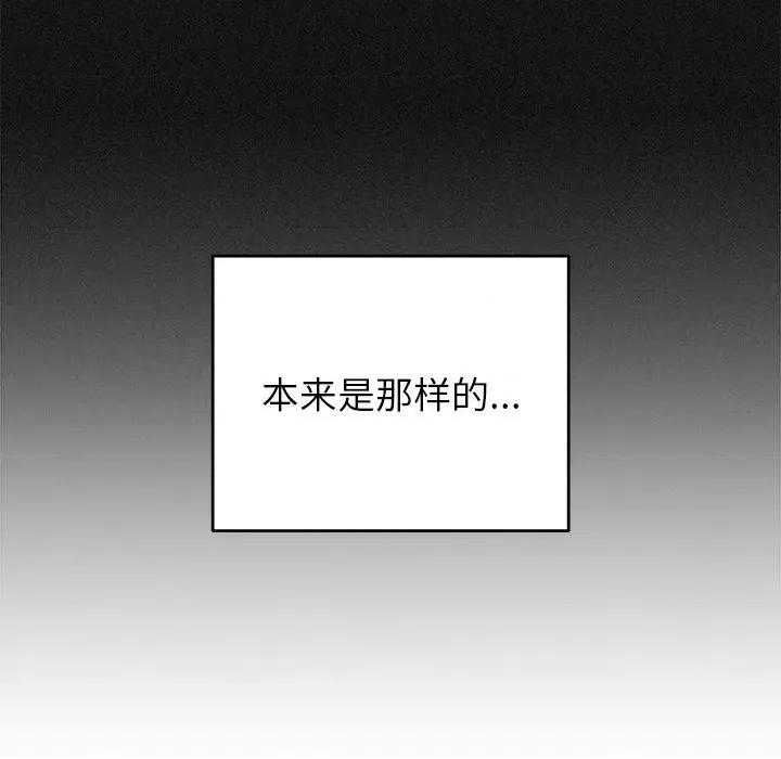 婚姻束缚 婚姻束缚-婚姻束缚 第44话 第54页