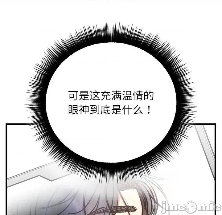 婚姻束缚 婚姻束缚-婚姻束缚 第44话 第55页