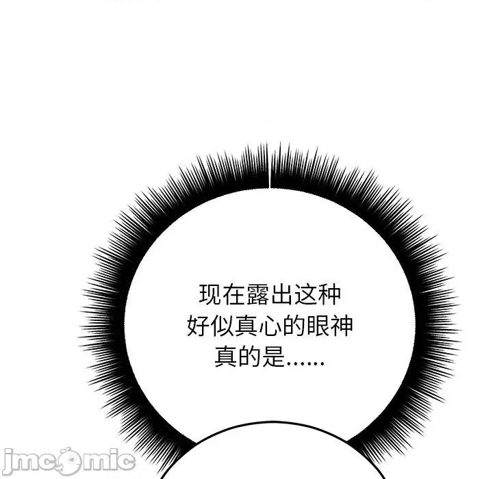 婚姻束缚 婚姻束缚-婚姻束缚 第44话 第60页