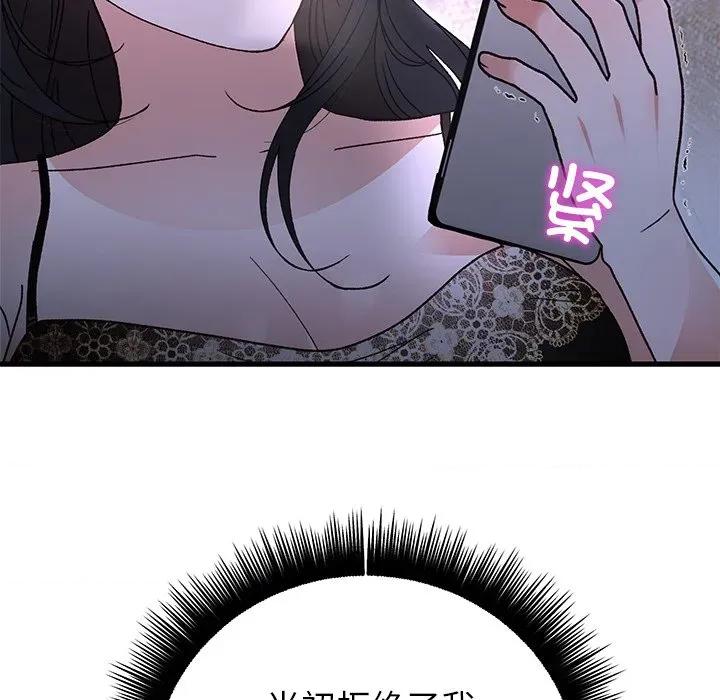 婚姻束缚 婚姻束缚-婚姻束缚 第44话 第62页