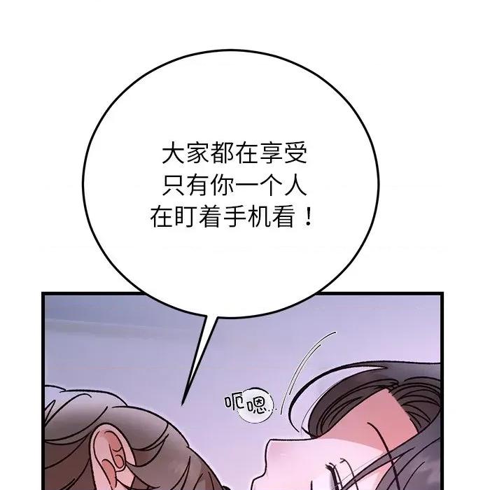 婚姻束缚 婚姻束缚-婚姻束缚 第44话 第66页