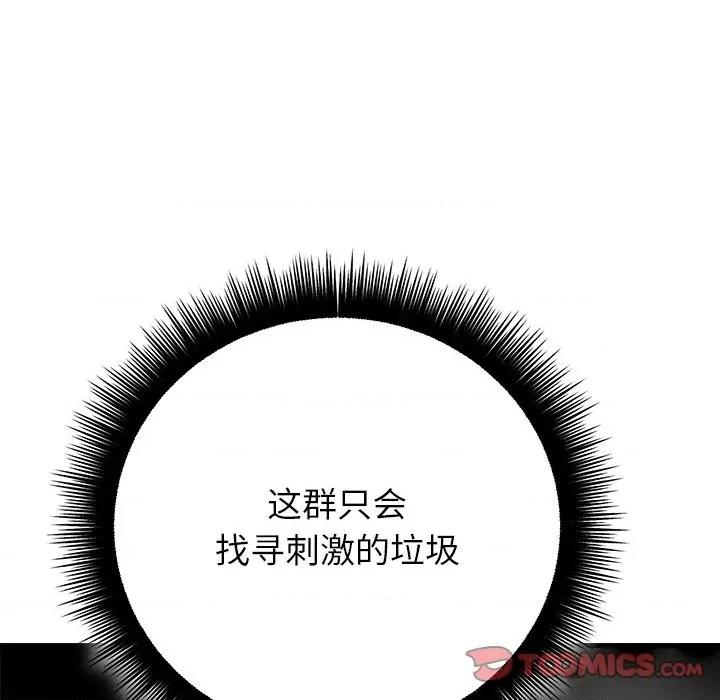 婚姻束缚 婚姻束缚-婚姻束缚 第44话 第68页
