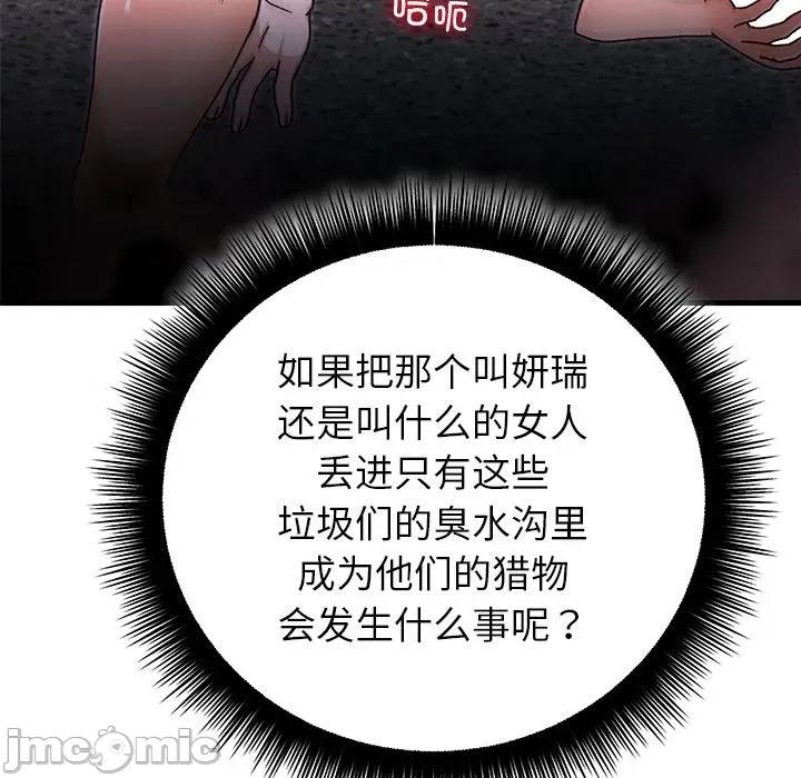 婚姻束缚 婚姻束缚-婚姻束缚 第44话 第70页