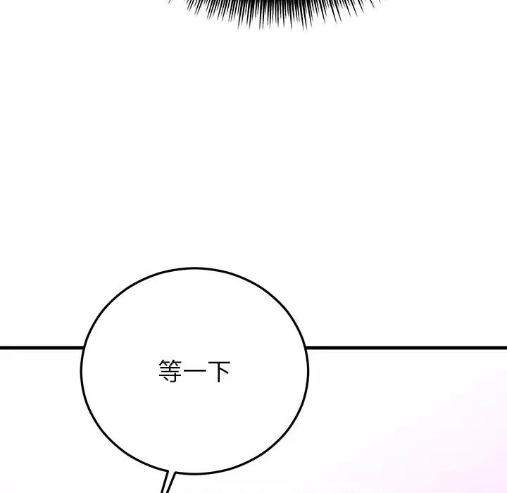 婚姻束缚 婚姻束缚-婚姻束缚 第44话 第71页
