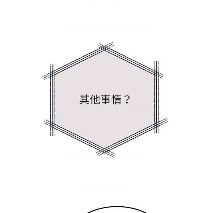 婚姻束缚 婚姻束缚-婚姻束缚 第44话 第79页