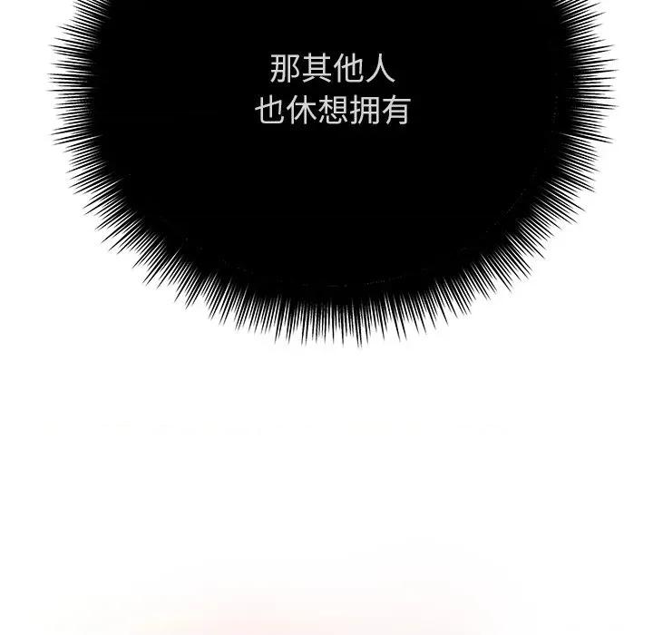 婚姻束缚 婚姻束缚-婚姻束缚 第44话 第87页