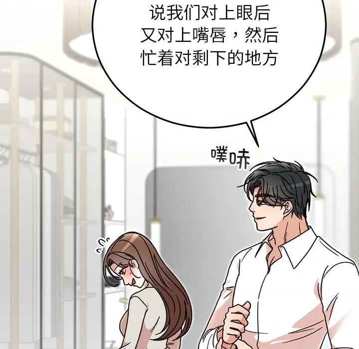 婚姻束缚 婚姻束缚-婚姻束缚 第44话 第93页
