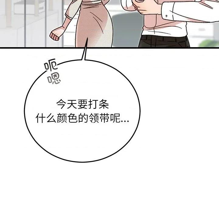婚姻束缚 婚姻束缚-婚姻束缚 第44话 第94页