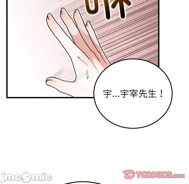 婚姻束缚 婚姻束缚-婚姻束缚 第44话 第100页
