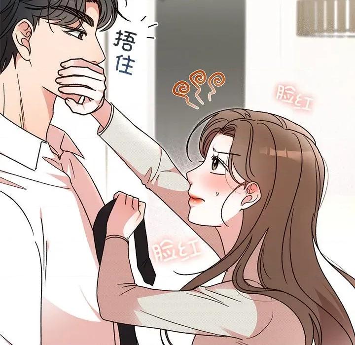 婚姻束缚 婚姻束缚-婚姻束缚 第44话 第102页