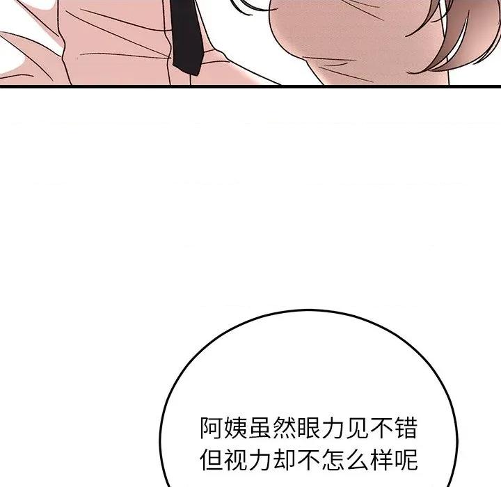 婚姻束缚 婚姻束缚-婚姻束缚 第44话 第103页
