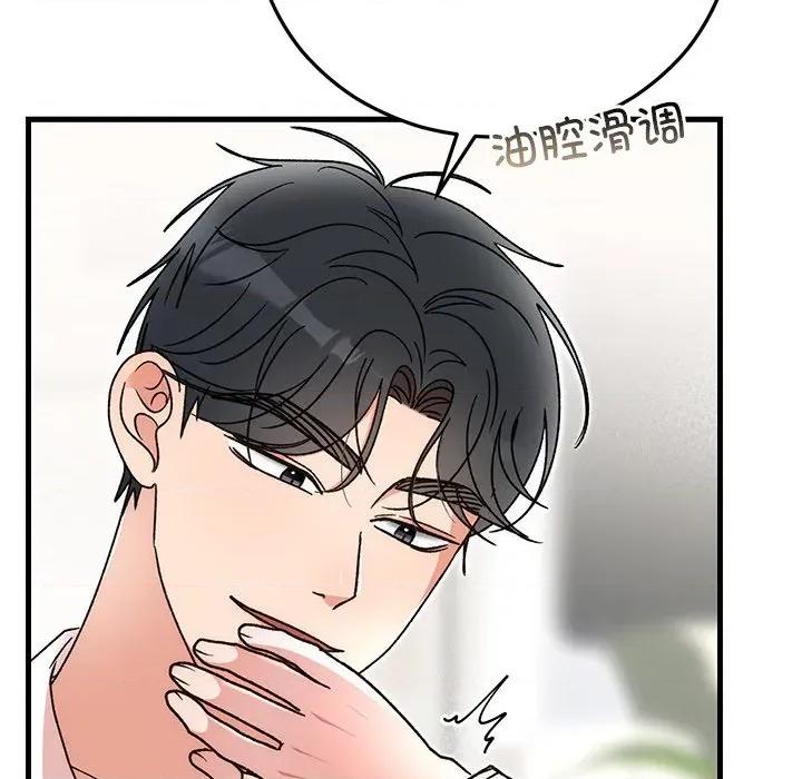 婚姻束缚 婚姻束缚-婚姻束缚 第44话 第104页