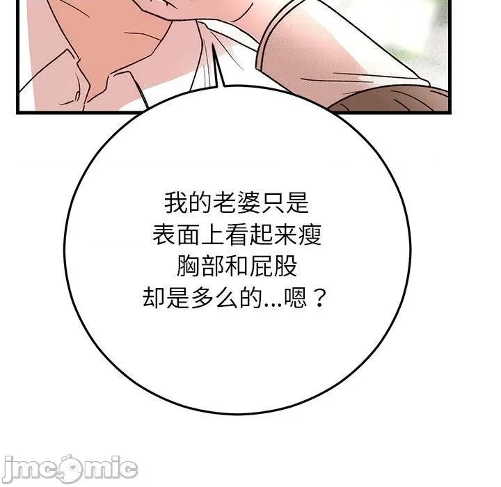 婚姻束缚 婚姻束缚-婚姻束缚 第44话 第105页