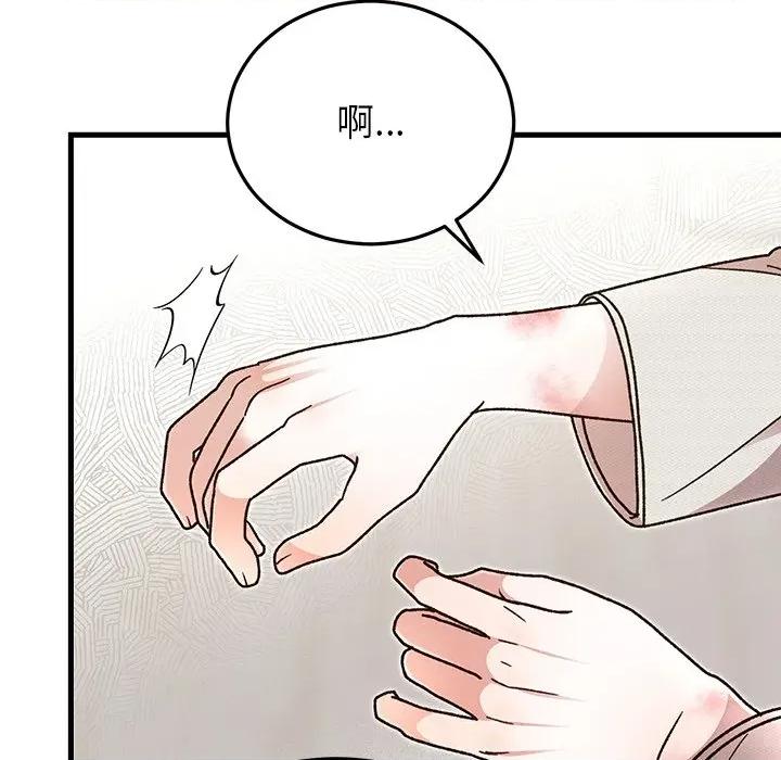 婚姻束缚 婚姻束缚-婚姻束缚 第44话 第114页