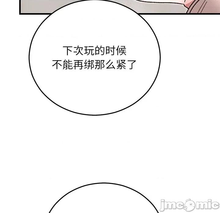 婚姻束缚 婚姻束缚-婚姻束缚 第44话 第115页