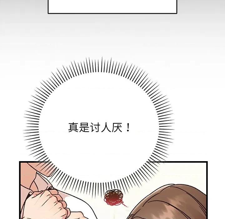 婚姻束缚 婚姻束缚-婚姻束缚 第44话 第128页