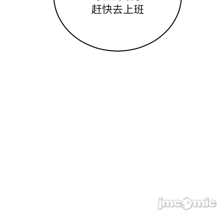 婚姻束缚 婚姻束缚-婚姻束缚 第44话 第130页
