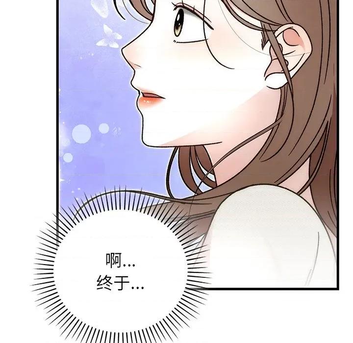 婚姻束缚 婚姻束缚-婚姻束缚 第44话 第134页