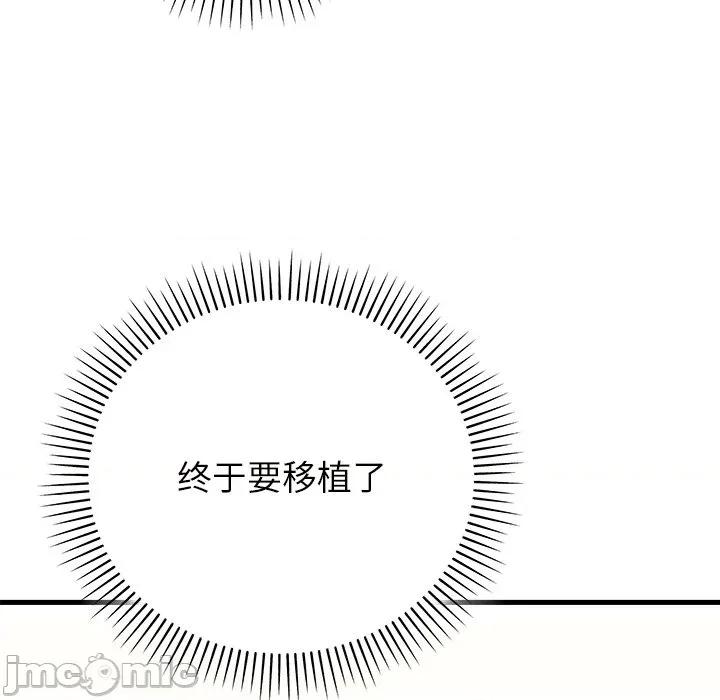 婚姻束缚 婚姻束缚-婚姻束缚 第44话 第135页