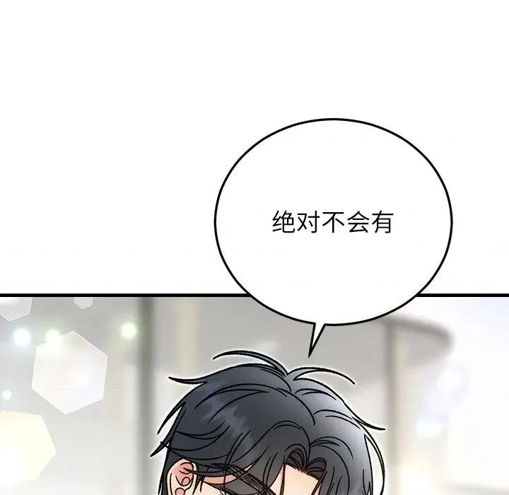 婚姻束缚 婚姻束缚-婚姻束缚 第44话 第138页