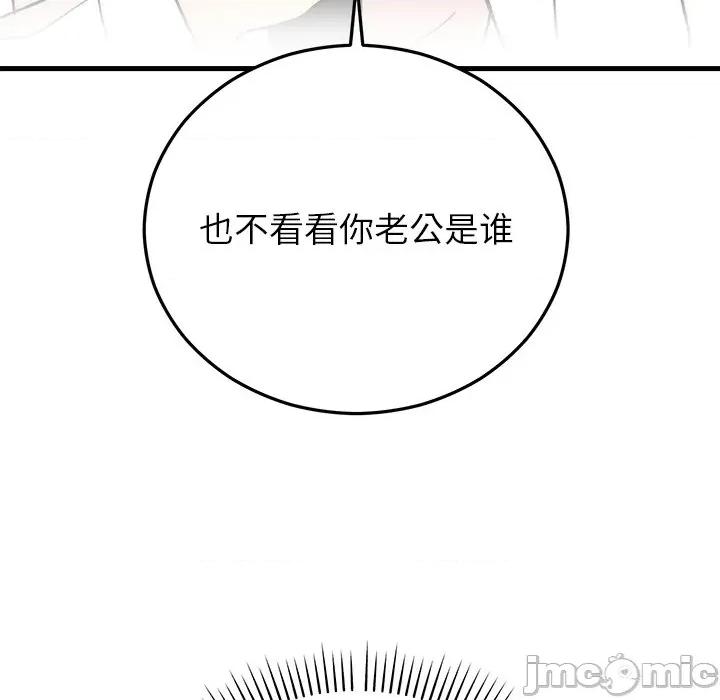 婚姻束缚 婚姻束缚-婚姻束缚 第44话 第140页