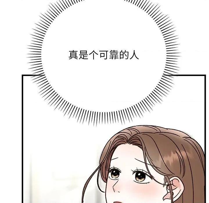 婚姻束缚 婚姻束缚-婚姻束缚 第44话 第141页