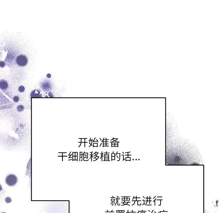 婚姻束缚 婚姻束缚-婚姻束缚 第44话 第146页