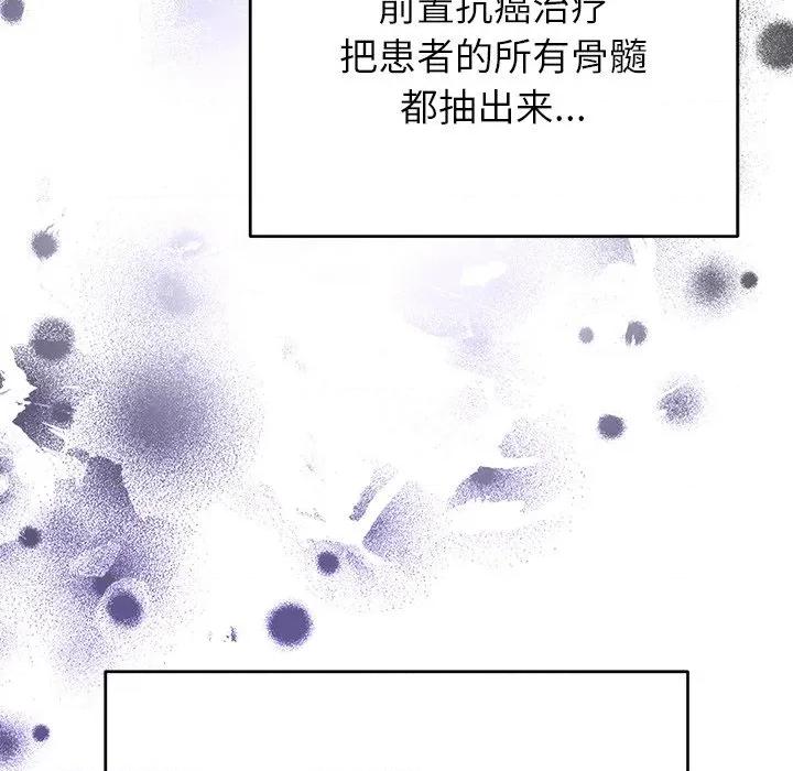 婚姻束缚 婚姻束缚-婚姻束缚 第44话 第147页
